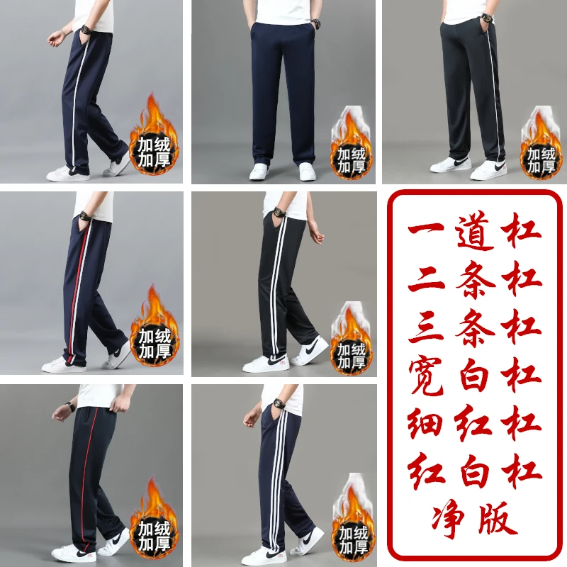 冬季加绒加厚学生校服裤子初高中生小学生校服裤运动加绒长裤宽松