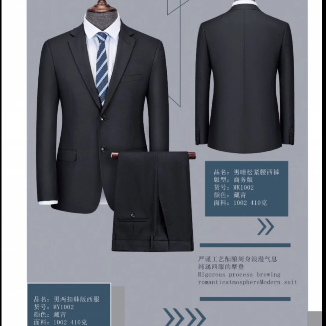 藏青色织坊男西服套装