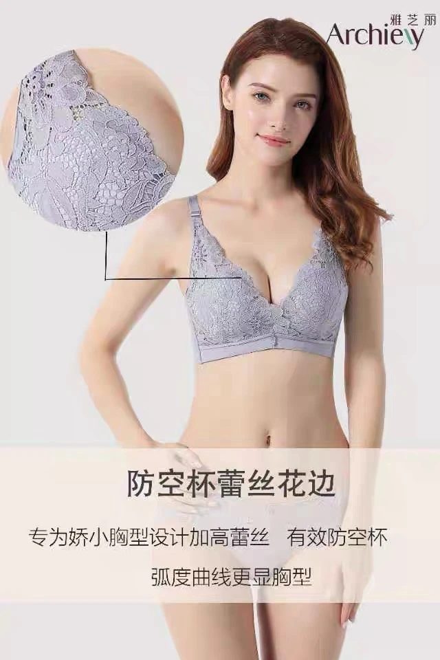 内衣女立体聚拢柔软无钢圈杯型蕾丝花边轻薄模杯侧收副乳胸罩