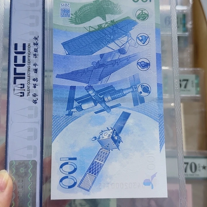 航天钞航天钞航天钞