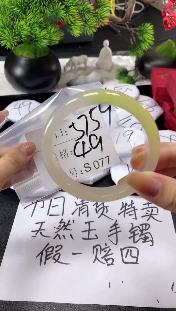 【闪购商品】玛瑙/玉髓手镯合金58圈口福利S077