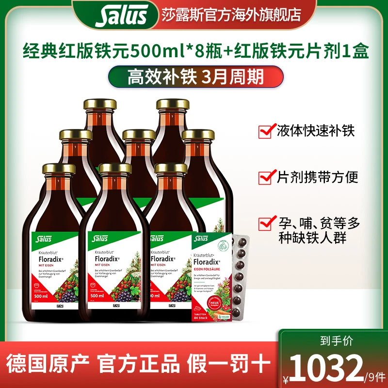 补铁营养包补铁套装孕期哺乳期3月周期补铁剂