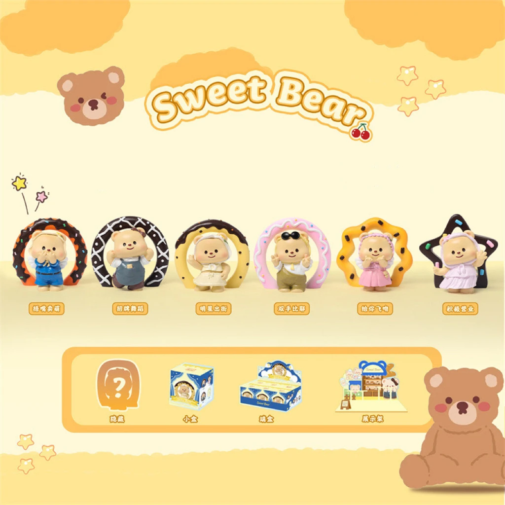 Sweet Bear甜熊盲盒i29
