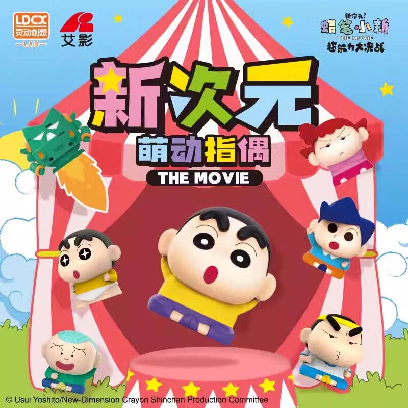 蜡笔小新次元系列潮流盲盒YB05