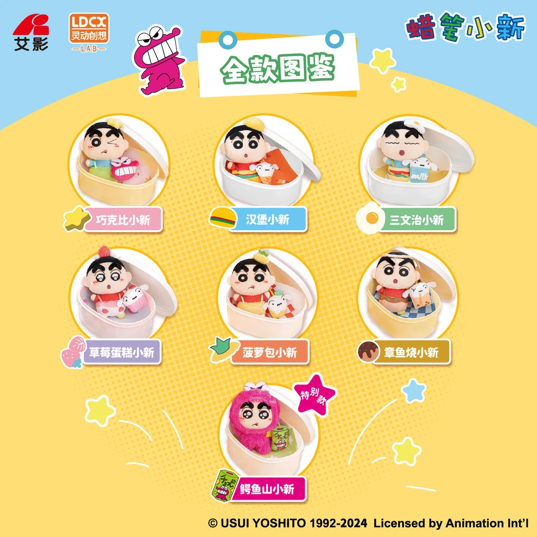 蜡笔小新午餐饭便当盒盲盒