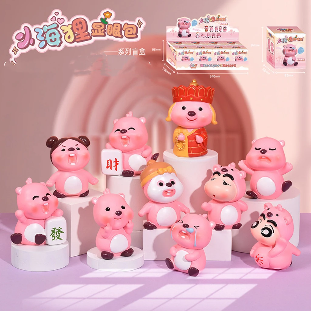 小海狸显眼包盲盒E19