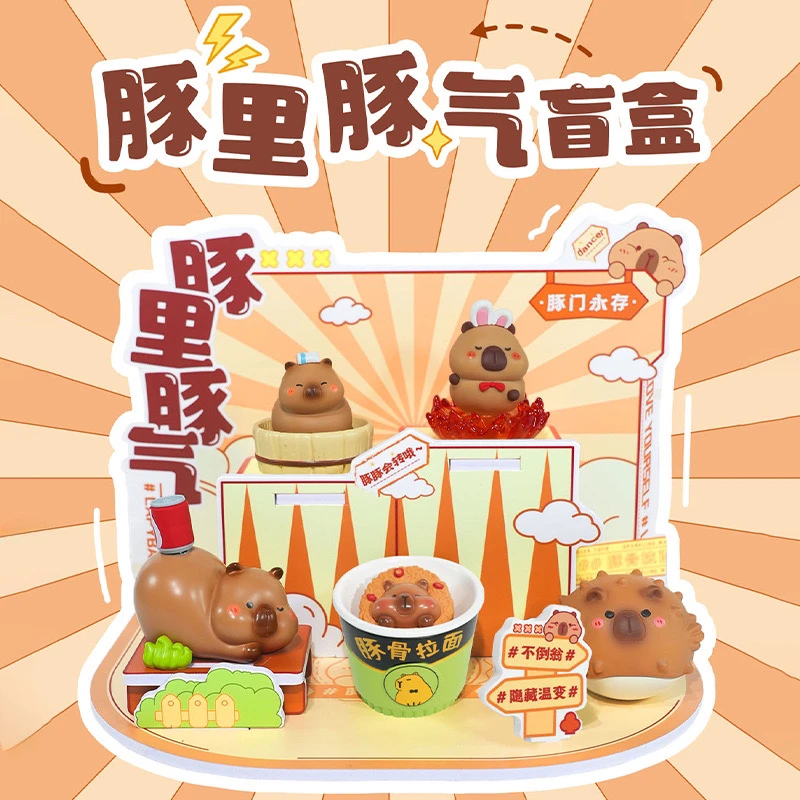 豚里豚气摆件盲盒