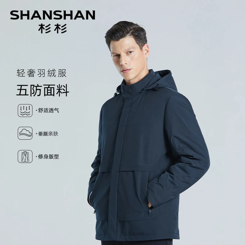 【90拒水羽绒】杉杉连帽可拆卸羽绒服男士升级冬季新款W287007-1