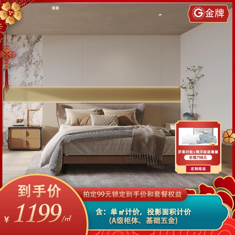 金牌厨柜【木梵系列套餐】衣柜定制卧室衣帽间装修方案测量设计出图