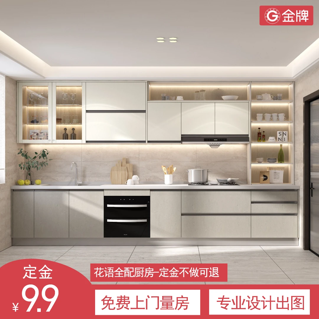 金牌厨柜官方旗舰店家用橱柜一体厨房整体橱柜定制厨房小空间设计