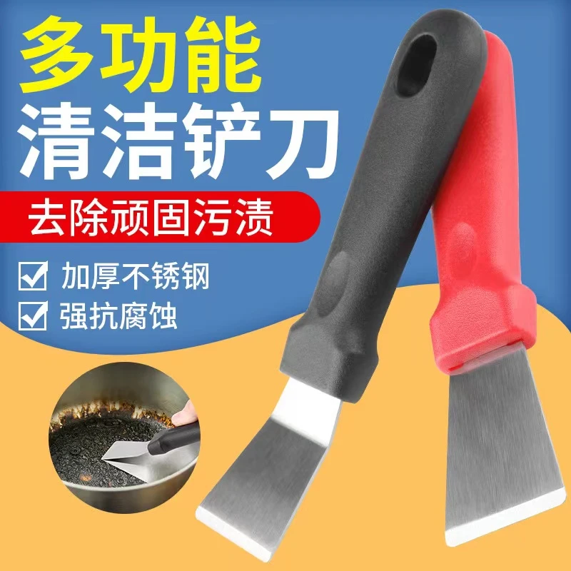 地宝管家除污小铲子：除油块油板重水垢冰铲方便耐用多功能清洁铲