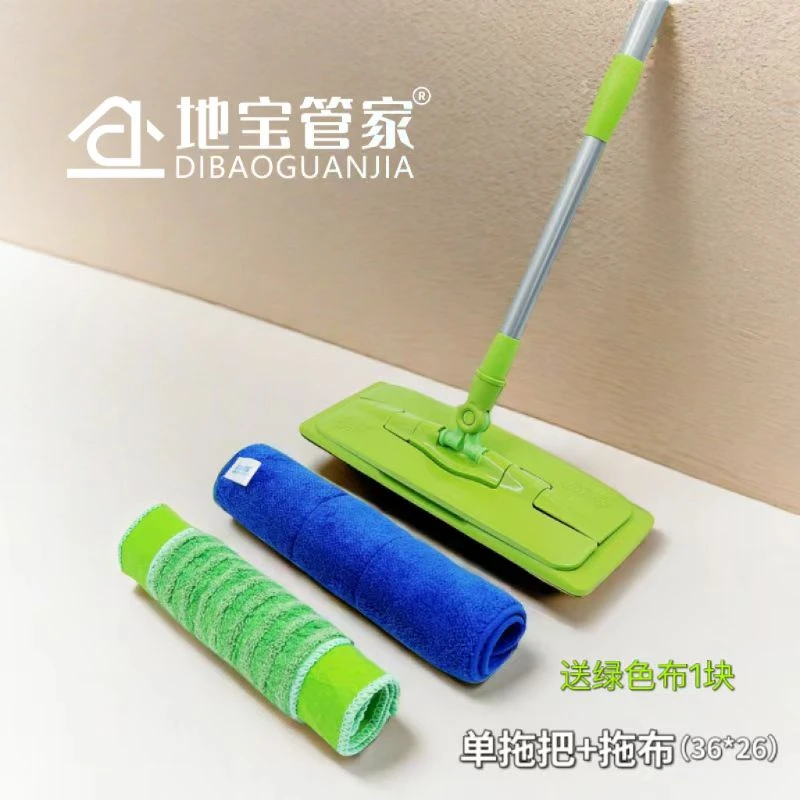 地宝管家干湿用拖把 干扫免手洗 湿拖不留水痕 狭窄高低 全屋通用