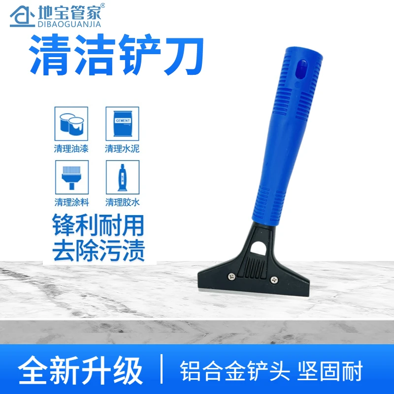 云石铲刀：（开荒+表面清洁）玻璃美缝除胶清缝锋利方便耐用