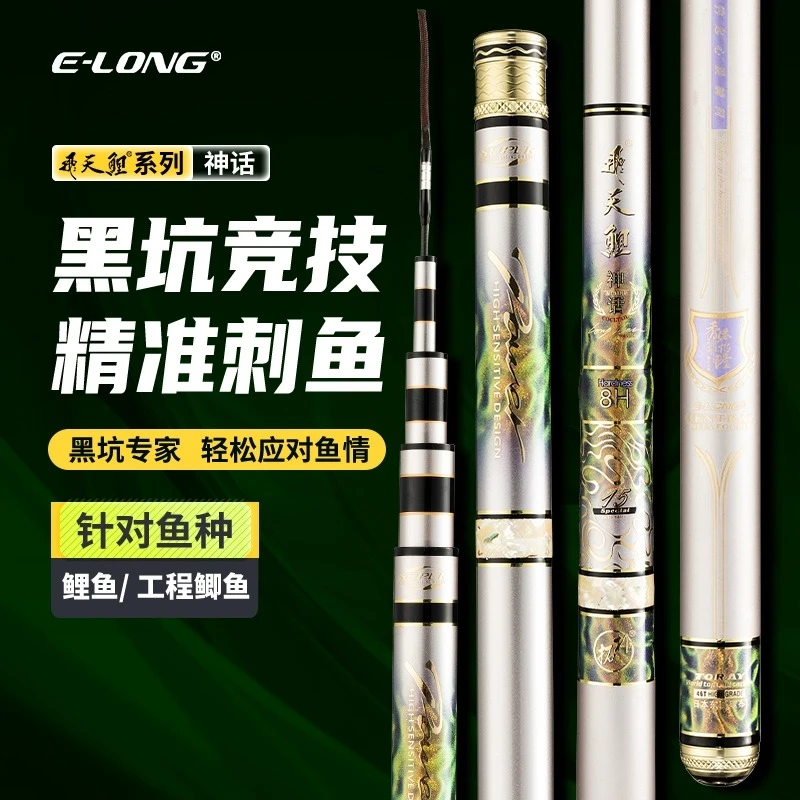 香港怡隆飞天鲤神话5H黑坑鱼竿6H8H12H手杆休闲野钓【样品展示竿】