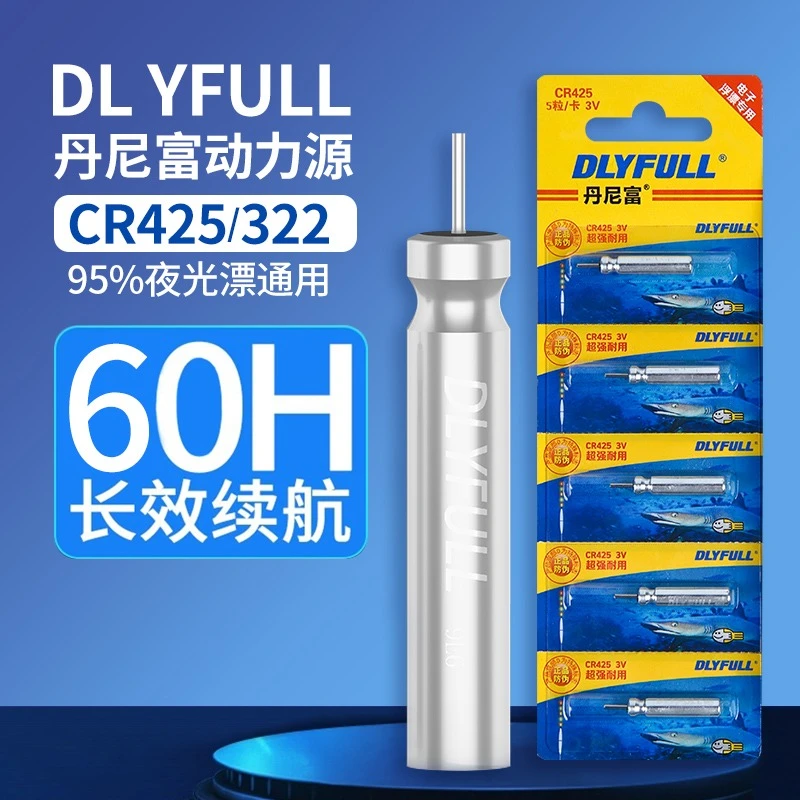 夜光漂电池425/322/316电池大中小通用电子漂发光竿环保垂钓针式