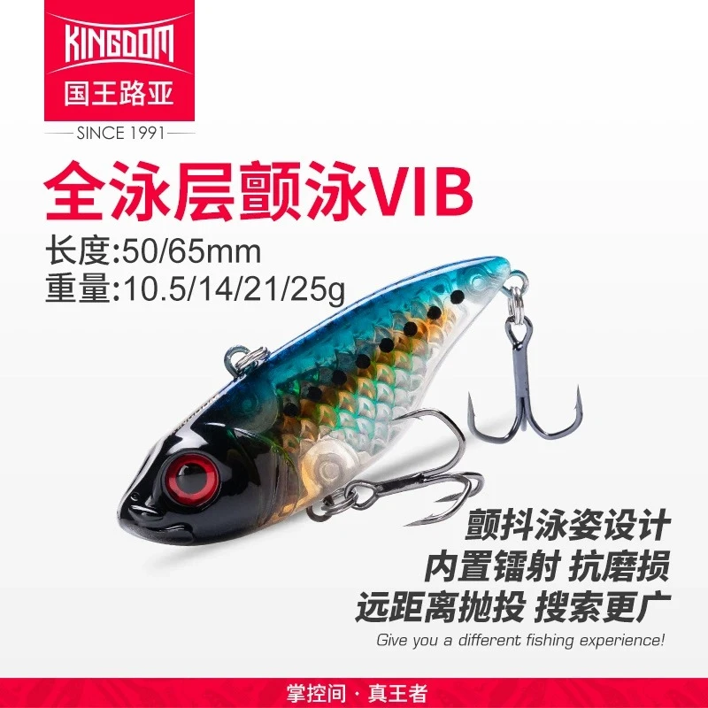 国王路亚饵3D幻影VIB颤沉水10克远投钓翘嘴鳜鲈鱼路亚路亚鱼饵