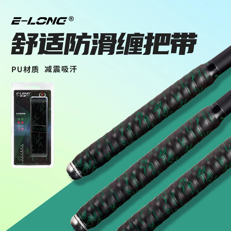 怡隆高端荣耀缠把带鱼竿吸汗防滑黑坑上岸鲫鱼竿大物竿垂钓