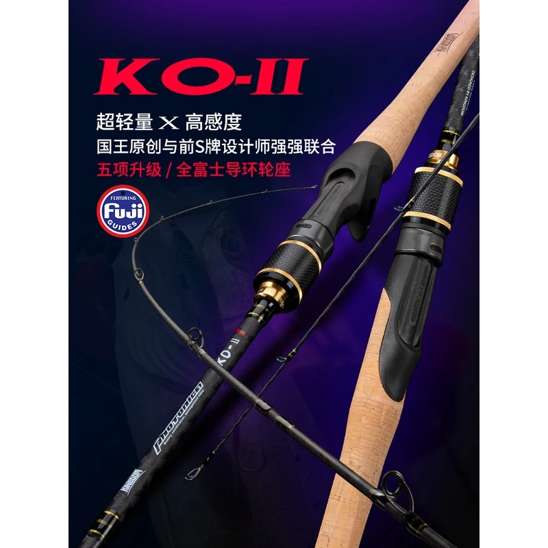 国王KO2远投泛用翘嘴路亚竿富士导环直柄单竿马口竿微物竿鳜鱼竿