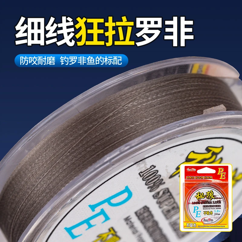 秘狼PE线南北大力马鱼线二炮手正品路亚鱼线超强拉力20米切水迅速