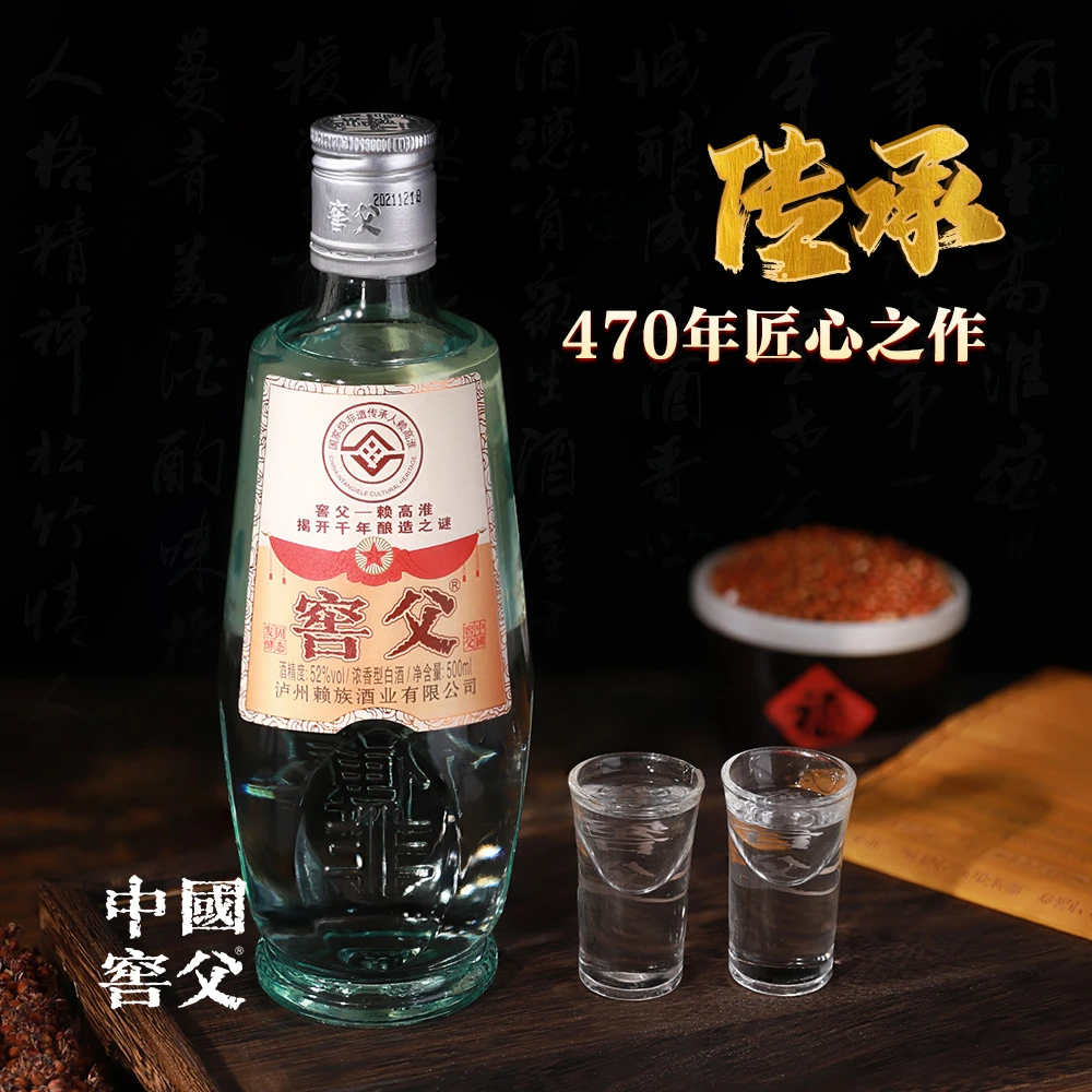 窖父30非遗传承纯粮酒固态发酵纯粮酿造浓香型白酒52度500ml*6瓶