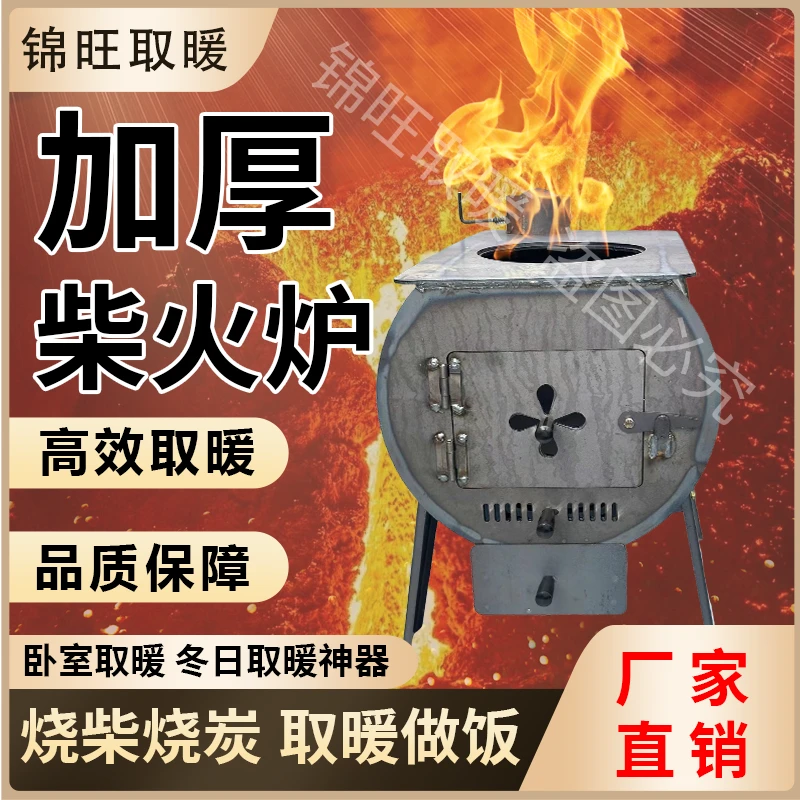 农村家用室内室外烧柴煤碳取暖炉做饭一体炉