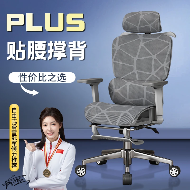 人体工学椅护腰办公椅可以睡觉的电脑椅子电竞椅座椅家用可坐可躺