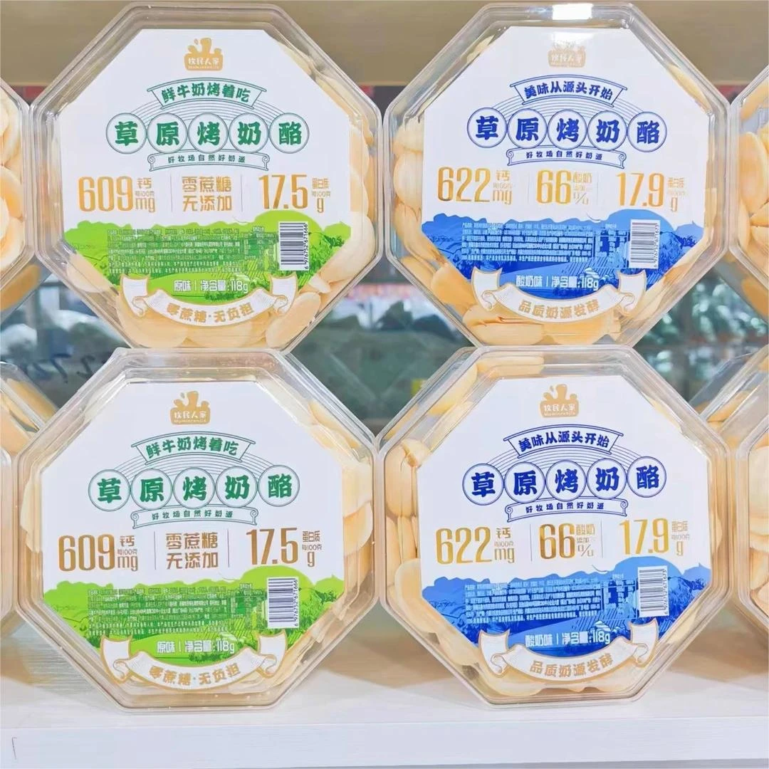 牧民人家118g新疆特产草原烤奶酪原味酸奶味香甜美味高蛋白小零食