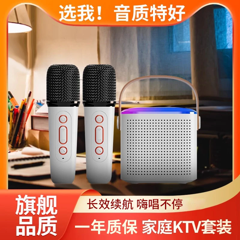 域云麦克风话筒音响一体家用无线蓝牙儿童新年礼物家庭KTV全民K歌