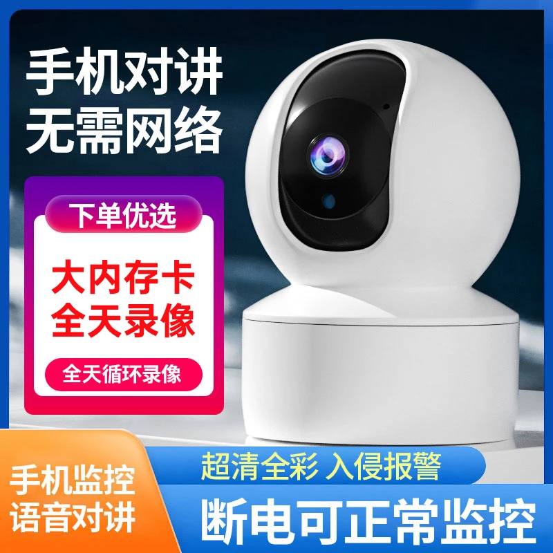域云摄像头监控器360度无死角手机远程室内超清无线断电夜视摄影D