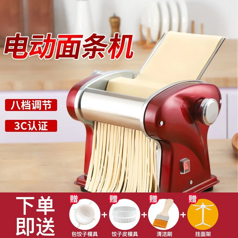 新款面条机家用全自动擀面机混沌饺子皮自动小型家庭电动压面机