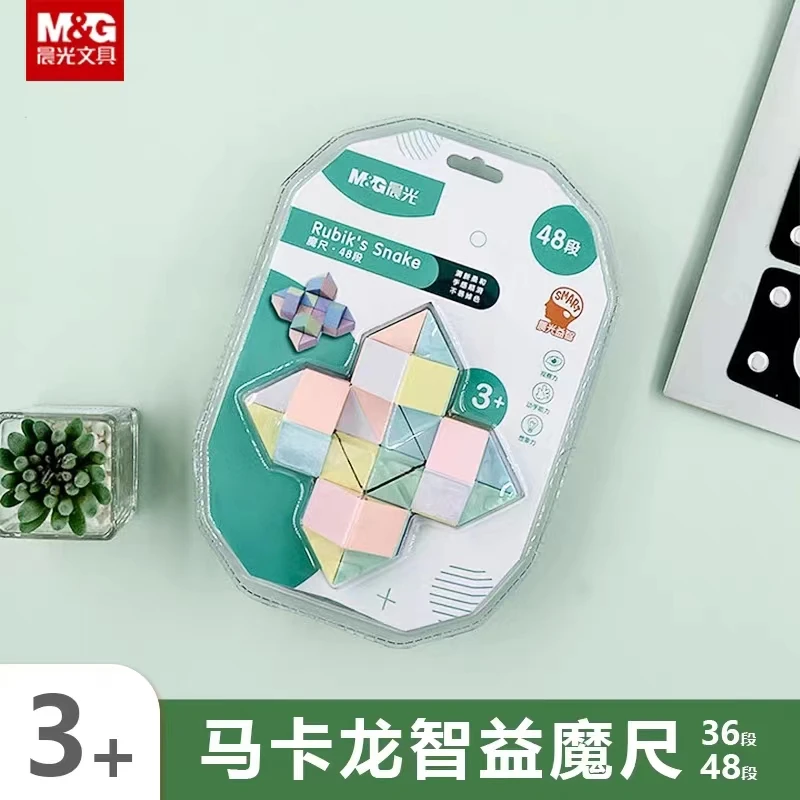 晨光魔尺24段学生百变魔方多段马卡龙幼儿园全套益智启蒙玩具套装