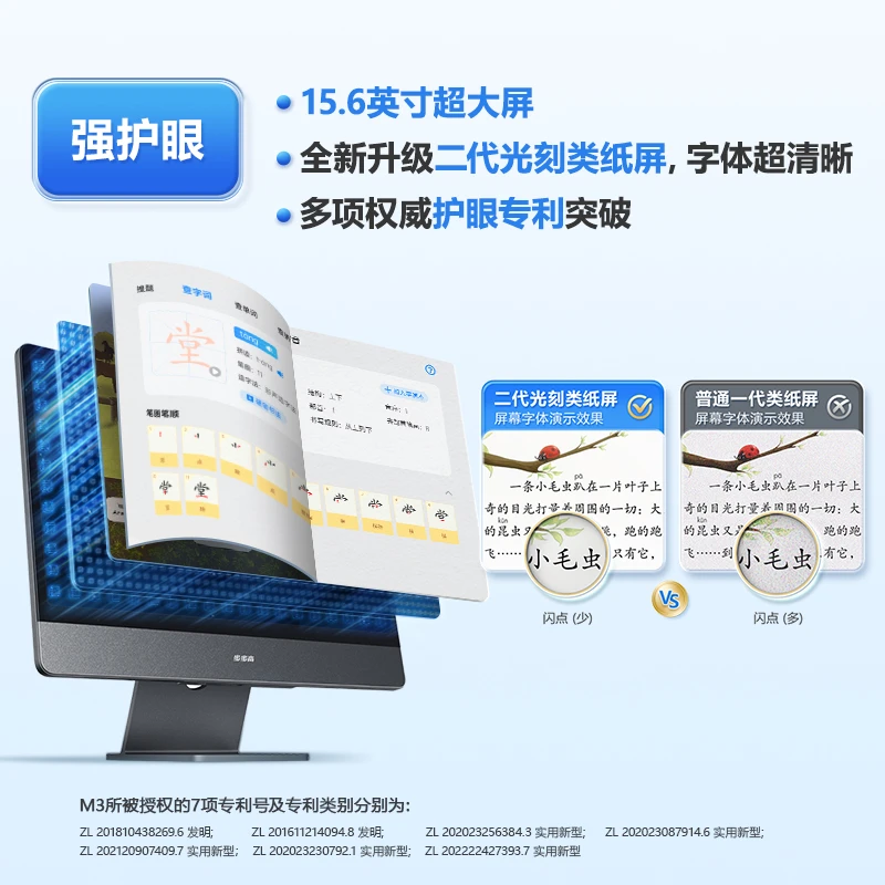 【步步高学习机旗舰店】大屏 M3 新品护眼家教机小学点读教材