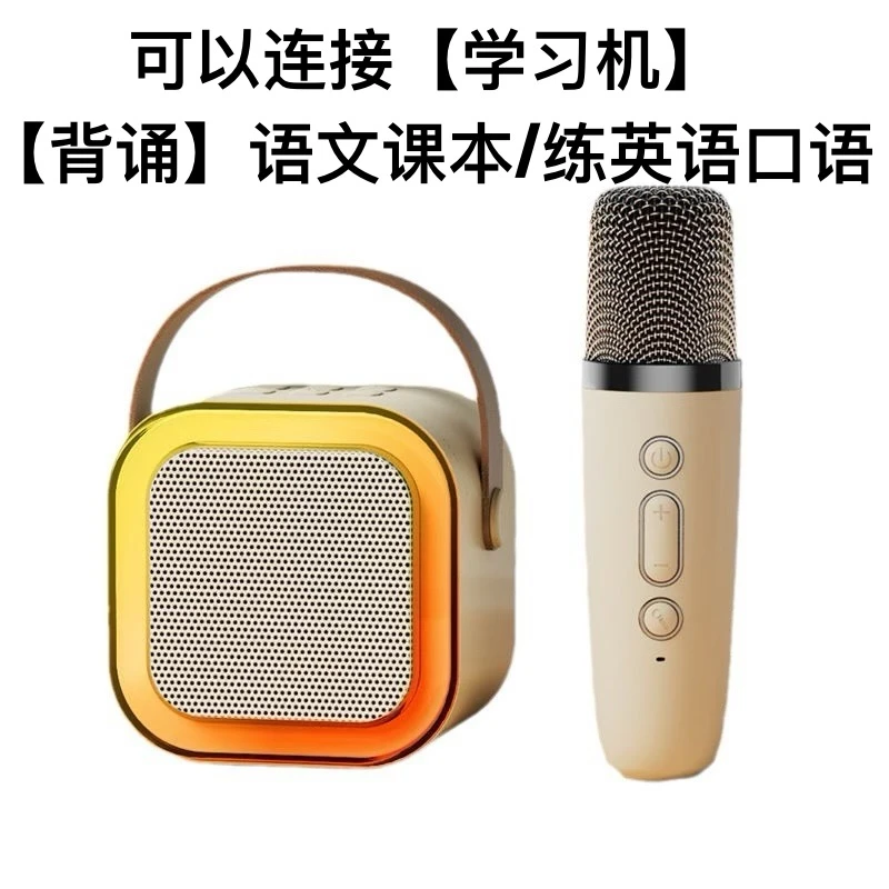 音响麦克风套装 蓝牙链接【此品为单独采购，非步步高产品】