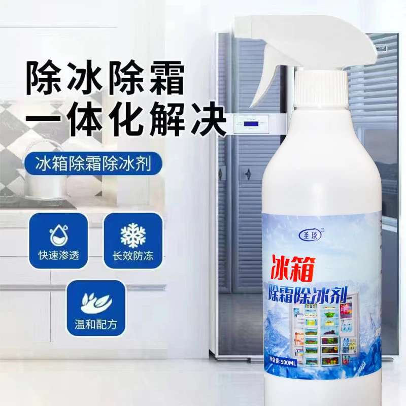 【拍一发三】冰箱冷冻防结冰柜去冰化冰器除冰剂除霜融冰除味清洁