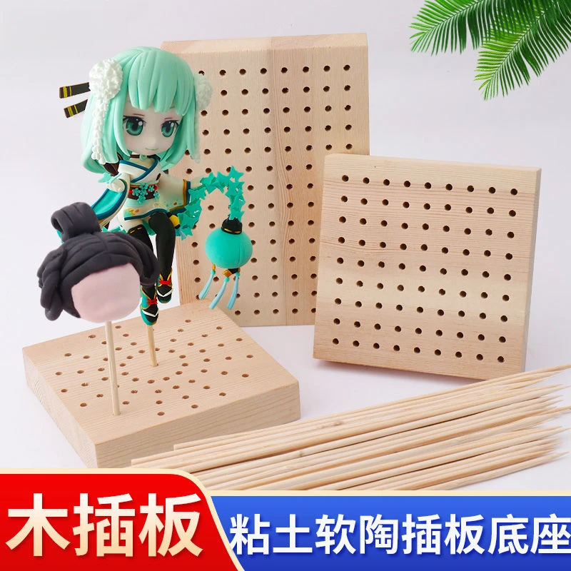 软陶制作辅助工具方形晾架竹签铁丝骨架超轻粘土人偶支撑板DIY面