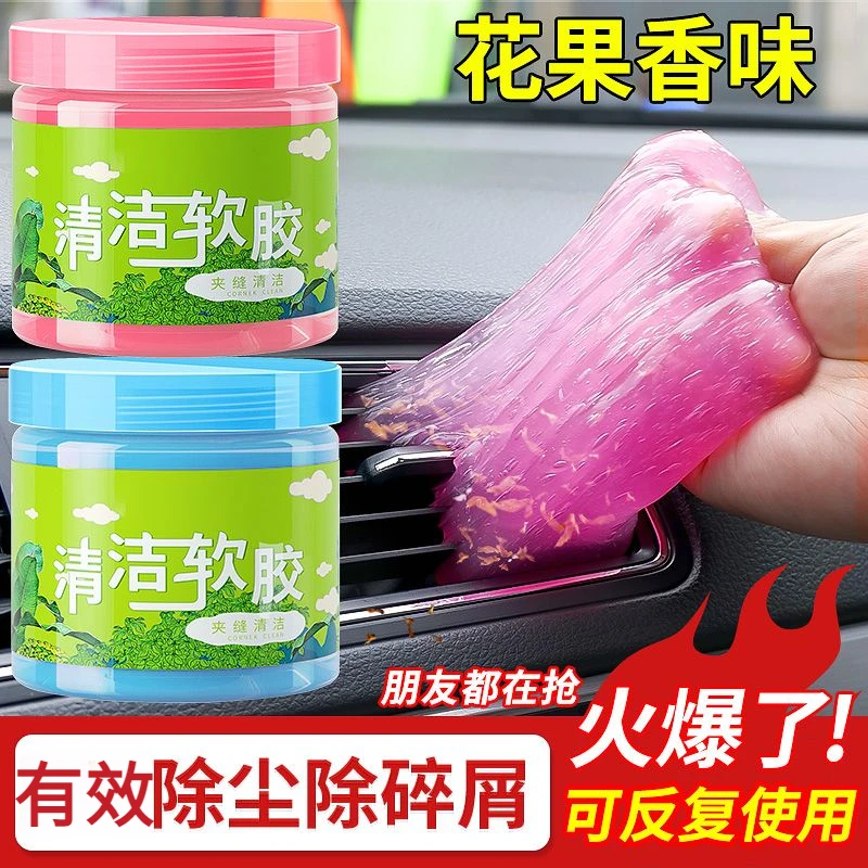 多功能清洁泥软胶车内清洁门窗凹槽窗户缝隙除尘键盘清洁除尘软胶