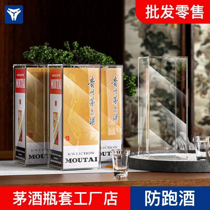 钢翼适用于十二生肖茅台酒500毫升纸盒加厚收藏保护套保护壳精品