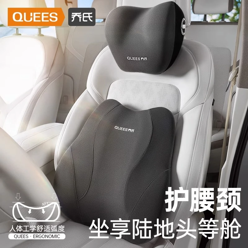【乔氏】云逸系列汽车头枕腰靠车居办公通用座椅靠枕护颈枕护腰垫