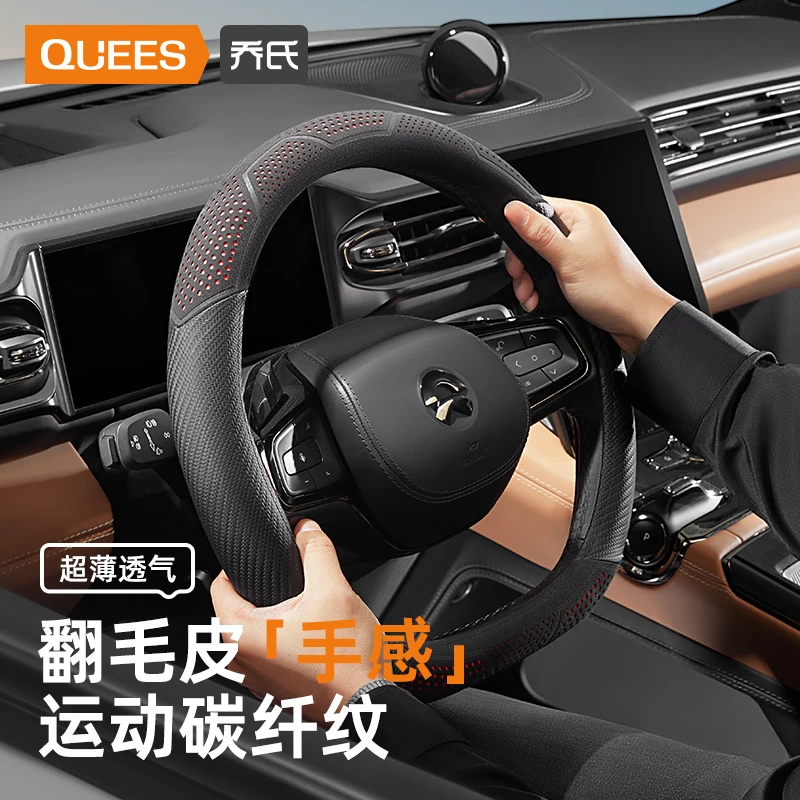 乔氏汽车方向盘套翻毛皮手感把套夏季运动碳纤维超薄透气防滑吸汗