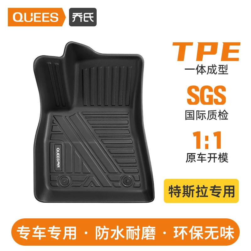 乔氏适用特斯拉Model3Y专用脚垫Model3y地毯垫子tpe1