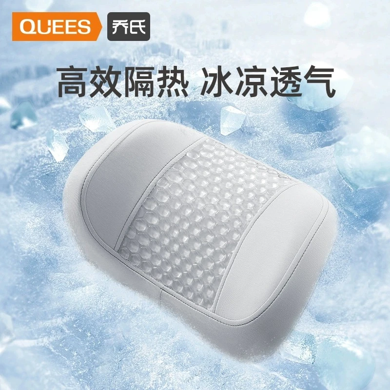 乔氏汽车头枕夏季冰凉透气护颈枕车载靠枕车用枕头车内座椅颈椎枕