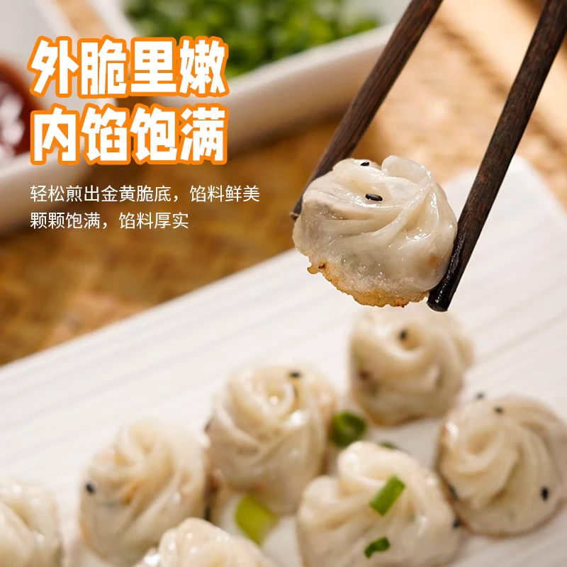 鱼厝里福鼎珍珠小笼包网红拇指生煎一口迷你煎包儿童早餐点心速食