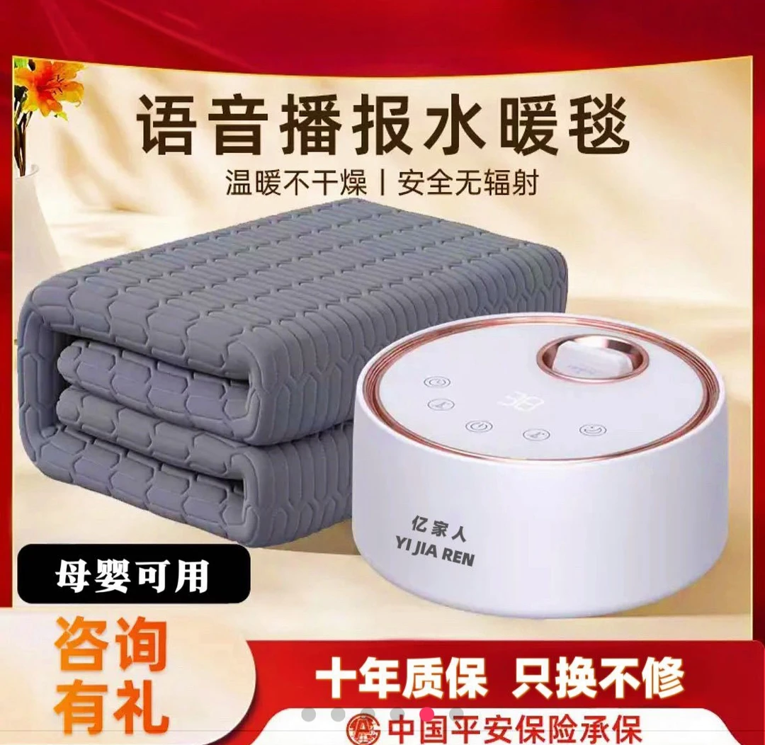 白色双人款恒温水暖毯节能省电