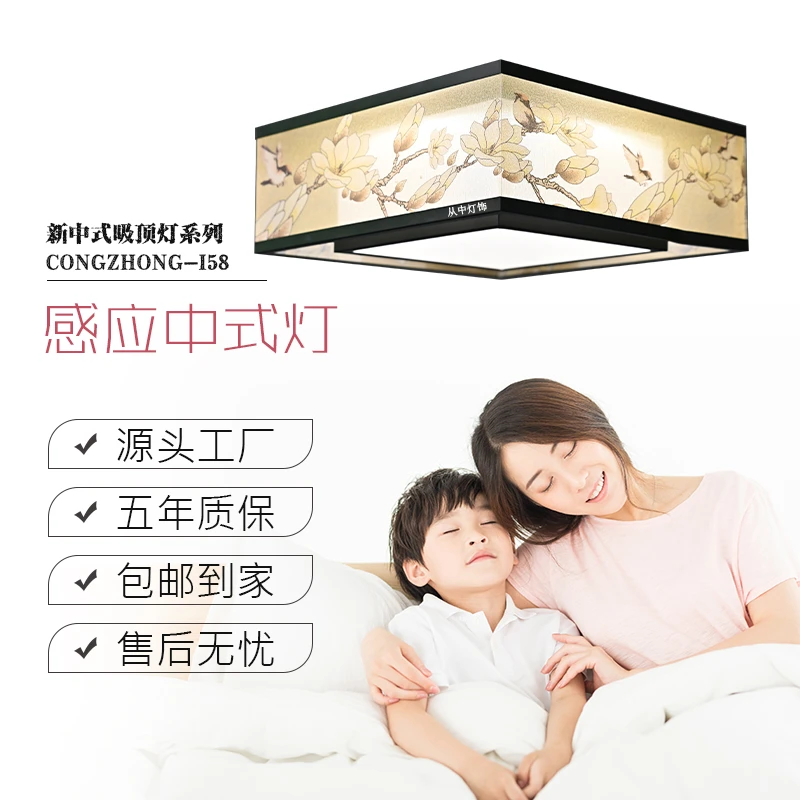 人体雷达感应过道灯 新中式LED灯具家用简约大气方形灯源轻奢遥控
