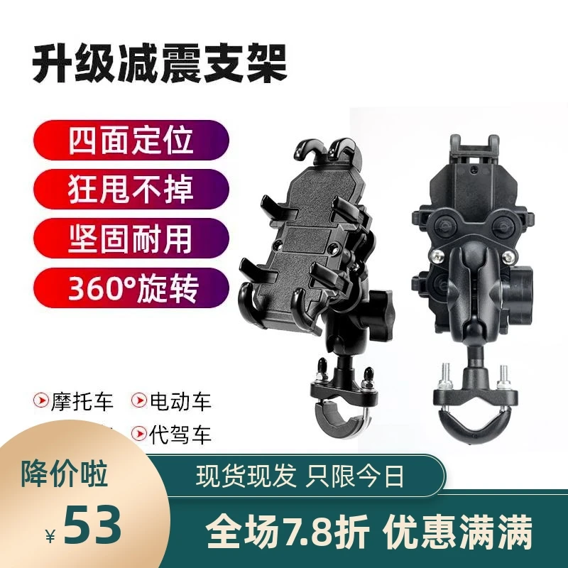 适用 铃木 Vstrom250 DL1000/650/1050/XT改装防震手机导航支架