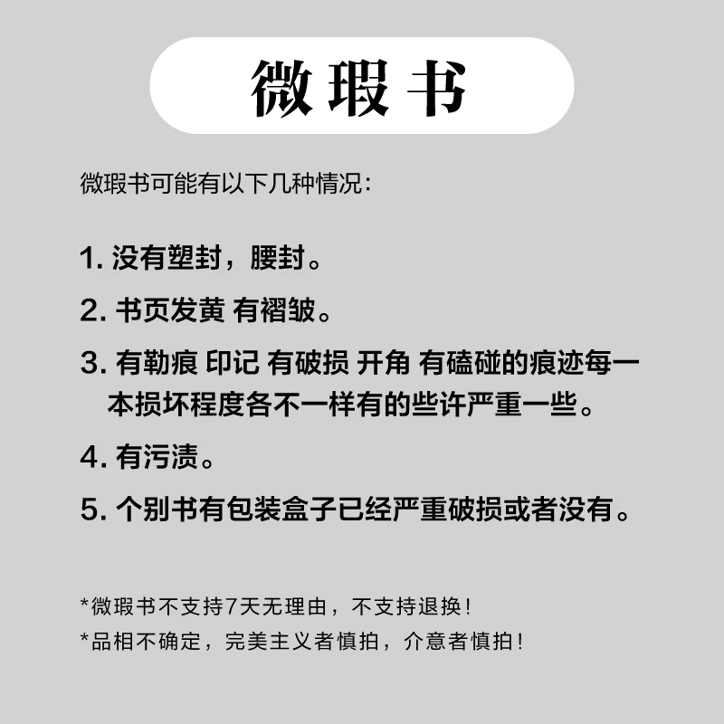 【瑕疵书无法退换】打开金刚经的世界