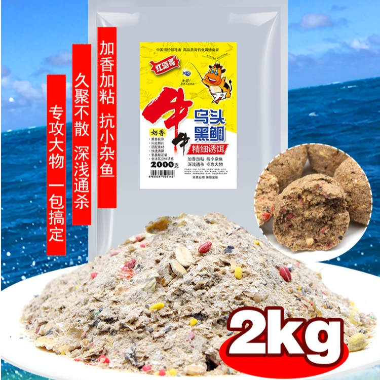 红海哥牛牛奶香海钓诱饵