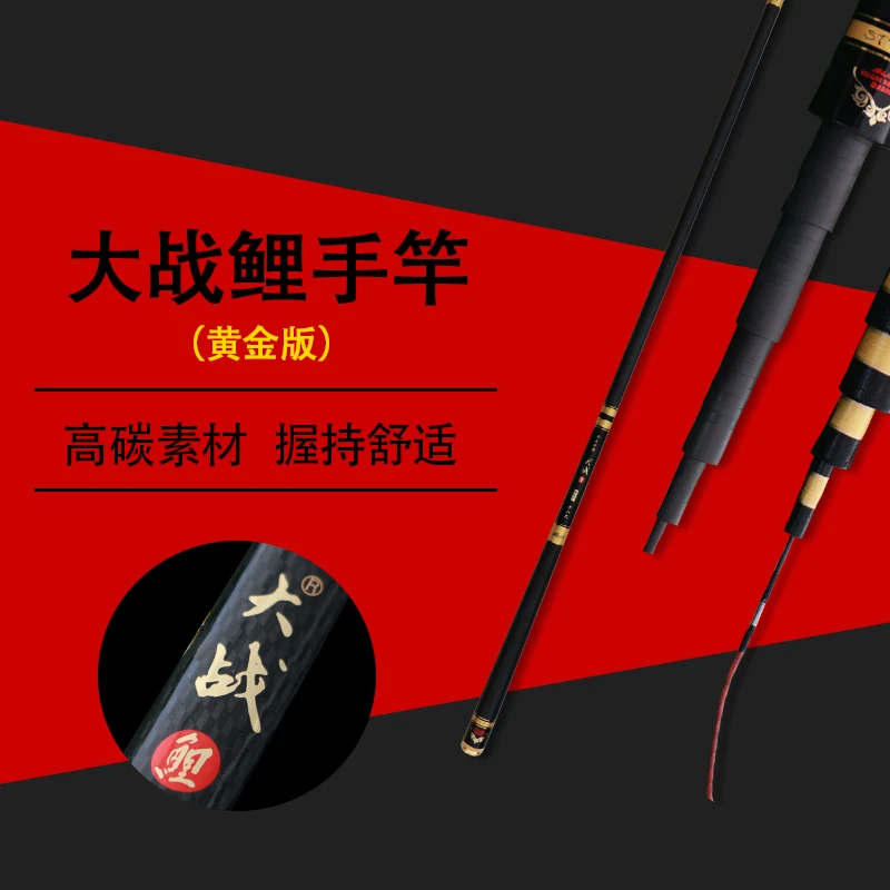 众信大战鲤手竿黄金版溪流钓竿超轻28调碳素钓杆户外垂钓鱼竿正品