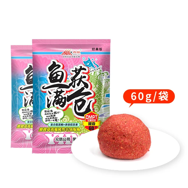 众信鱼获满仓淡水垂钓拉饵一包搞定腥香拉饵搓饵鲫鱼鲤鱼必备饵料