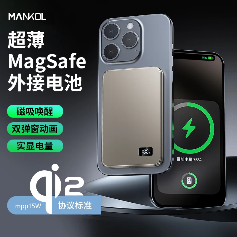 MANKOL超薄磁吸外接电池小巧便携适用于苹果安卓15promax13/14Pro